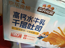 三只松鼠无蔗糖水牛乳千层吐司1.05kg 高钙早餐面包手撕代餐饱腹零食点心 实拍图