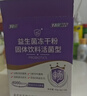 江中益生菌4000亿 成人肠胃肠道双歧杆菌调理高活性菌2g*20袋 实拍图