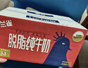 兰雀Lacheer3.3g脱脂纯牛奶200ml*20盒 优蛋白营养早餐奶送礼盒早餐 实拍图