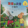 小青蛙玩偶礼盒 波西皮普绘本同款 官方正版 儿童陪伴阅读 送礼礼物推荐 早教启蒙 实拍图