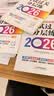 2026社工考试过关分层练【中级套装】紧扣新大纲 双色印刷 海量试题分层突破 附赠两套模拟试卷 扫码送电子题库 实拍图