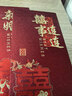 缘辉结婚专用红包新款复古创意利是封随礼长款新婚改口喜字红包袋 实拍图