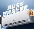 格力空调【价保618】舒适风Pro 1.5匹双排铜管外机 新一级能效壁挂式卧室省电空调挂机 国家补贴 实拍图