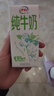 伊利【新鲜日期】纯牛奶苗条装 200ml*24盒 优质乳蛋白 礼盒装 实拍图