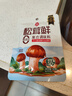莲花松茸鲜50g袋装【零添加 减钠50%】凑单蘑菇提鲜代替鸡精味精调料 实拍图