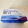 博士伦清朗进口半年抛透明隐形眼镜2片装水润舒适225度-清朗半年型 实拍图
