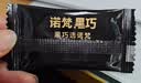 诺梵高纯黑巧克力72% 130g 健身零食烘焙原料微苦生日礼物浓醇黑巧 实拍图