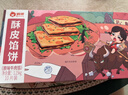 俏侬 牛肉酥皮馅饼1.15kg10片 手抓饼煎饼牛肉饼学生早餐速食健康 实拍图
