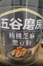 五谷磨房黑芝麻糊无糖核桃芝麻黑豆粉代餐粉546g 实拍图