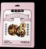 老金磨方红枣核桃黑芝麻丸380g高钙高蛋白健康零食糕点 实拍图