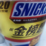 士力架花生夹心巧克力 碗装20条400g 休闲零食 糖果 送礼物 随机包装 实拍图