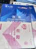 成人高考专升本教材2026哲学文学全套成考教材+真题+宝典：政治+英语+大学语文（共12册） 实拍图