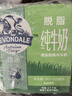 德运（Devondale）脱脂纯牛奶200ml*24盒/箱装澳洲原装进口高钙0脂肪早餐奶 实拍图