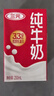 三元纯牛奶250ml*24盒北京限定（原特品） 整箱送礼 新老包装随机发货 实拍图