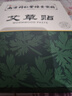 南京同仁堂肚脐贴减肥药减肥瘦肚子燃脂7天30斤大肚子排油去湿气贴减肥塑身 【抖音爆款】一盒装（保底3-5） 实拍图