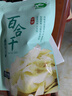 十月稻田 百合干 100g 龙山产苦百合 干货 银耳莲子桂圆枸杞羹煲汤食材 实拍图