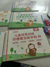 六品堂幼儿园数字字帖学前班儿童启蒙学前3岁456凹槽控笔训练练字帖幼小衔接练字本小学生描红本 实拍图