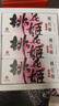 东阿阿胶桃花姬阿胶糕75g*3礼盒装即食送妈妈母亲节礼物送长辈女营养品 实拍图