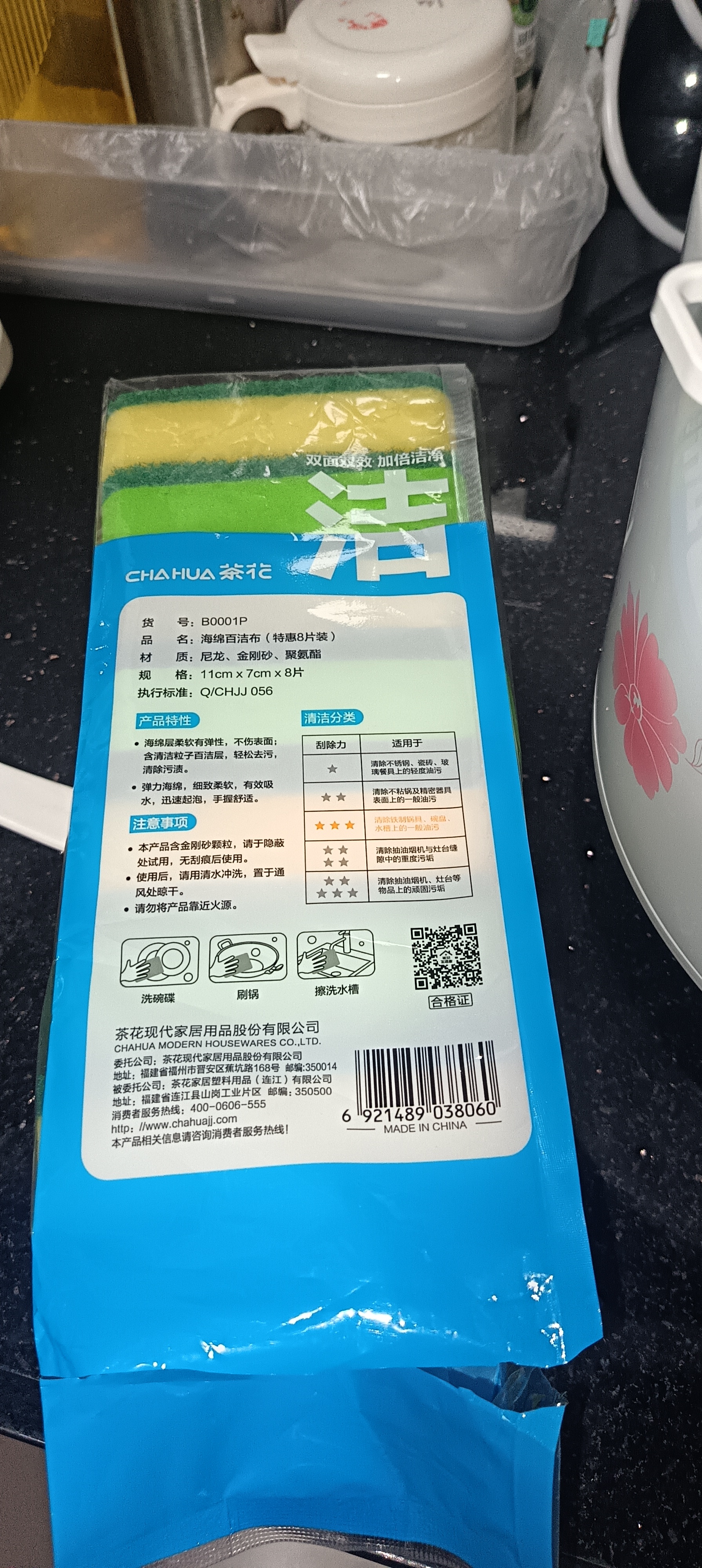 茶花 洗碗海绵擦8片装抹布洗碗布去油污百洁布 实拍图
