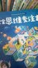 孩悦星空思维专注力智力培养点读书0-6岁宝宝早教发声书儿童玩具生日礼物 实拍图