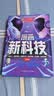 漫画新科技全套6册正版图书 听中科院院士讲前沿科技 儿童趣味科普大百科全书 科学启蒙秒懂未来科技小学生课外阅读必读书籍樊登老师推荐儿童书  黑色星期五 实拍图
