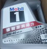 美孚（Mobil）全合成汽机油5W-40 SP级4L美孚1号极光银汽车保养京东养车自营 实拍图