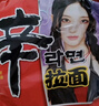 农心经典混合口味8连包 972g辛拉面辣白菜口味方便面拉面泡面速食 实拍图
