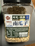 每果时光手剥巴旦木400g奶香味杏仁原味扁桃仁巴达木坚果干果休闲零食 实拍图
