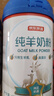 京东京造鲜来多纯羊奶粉400g 纯羊乳0蔗糖高钙高蛋白 成人中老年 实拍图