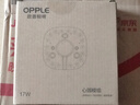 欧普照明（OPPLE）led吸顶灯改造灯板节能灯泡灯条贴片17瓦白光替换灯盘光源灯珠 实拍图