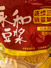 永和豆浆高蛋白纯豆浆粉432g 18g*24小包 40%高蛋白 即食早餐代餐 实拍图