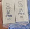 贝亲（Pigeon）婴儿护臀膏 新生儿护臀膏 屁屁霜屁屁乐 35g IA149- 实拍图