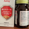 Aehig还原型辅酶q10 日本原装进口 机能食品综合875mg/粒 日常心脏养护 1粒 875mg*4瓶 120天用量【3瓶价格】 实拍图