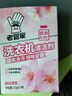 老管家洗衣机清洁剂125g*3*5盒滚筒波轮洗衣机清洗剂杀菌除垢祛味花香 实拍图