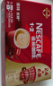 雀巢（Nestle）【樊振东同款】1+2原味低糖*速溶咖啡三合一冲调饮品30条450g 实拍图