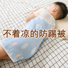 韩贝蓓 儿童护肚围婴儿肚脐防着凉宝宝睡觉护肚子防踢被子睡袋神器 DW21 (蓝色云朵)L码 身高70-95cm 实拍图