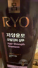 吕（Ryo）紫吕洗发水618ml控油蓬松强韧防断发洗发膏洗发露【油头专研】 实拍图