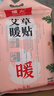 暖火 暖宝贴暖贴30片艾草益母草生姜各10片宫暖大姨妈暖腰自发热保暖 实拍图
