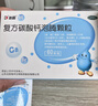 达因钙 复方碳酸钙泡腾颗粒 1.5g*60袋 用于妊娠和哺乳期妇女、更年期妇女、老年人、儿童等的补钙钙补充剂  实拍图