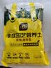 史丹利3L包装营养土园艺有机土通用型种花种菜养花专用泥炭土壤种植土 实拍图