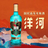 洋河高线光瓶酒 蓝洋河42度500ml单瓶装 浓香型白酒 （苏超版） 实拍图