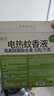 润本蚊香液电蚊香液驱蚊液45ml*4瓶+1个定时加热器驱蚊防蚊蚊香无香型 实拍图