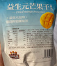 三只松鼠益生元芒果干508g/袋 休闲零食水果干蜜饯果脯小吃量贩装 实拍图