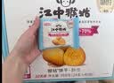 江中猴姑无糖不甜猴头菇养胃饼干中老年人营养品早餐食品礼盒送礼960g 实拍图