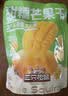 三只松鼠芒果干408g/袋 独立包装蜜饯果干果脯休闲零食办公零嘴小吃 实拍图