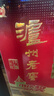 泸州老窖 六年窖头曲 浓香型白酒 52度500ml*6瓶 整箱装(赠送3个礼品袋) 实拍图