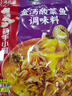 海底捞筷手小厨 复合调味料酸菜鱼麻辣经典 金汤酸菜鱼调味料300g 实拍图