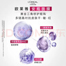 欧莱雅玻色因3.0安瓶面膜含赠到手15片补水修复护肤品母亲节礼物 实拍图