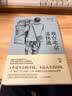 我在北京送快递+生活在低处（套装2册）胡安焉 连续8周位居豆瓣热门图书总榜NO.1，快递员不为人知的内心世界 纪实文学 实拍图