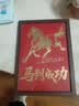 苏拉达金箔画 非遗烧箔画摆件材料包学生儿童绘画diy手工红纸拓印艺术装饰画套装柿柿如意含相框sd273 实拍图